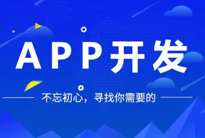 武汉APP开发制作公司有哪些？这10家你听说过没