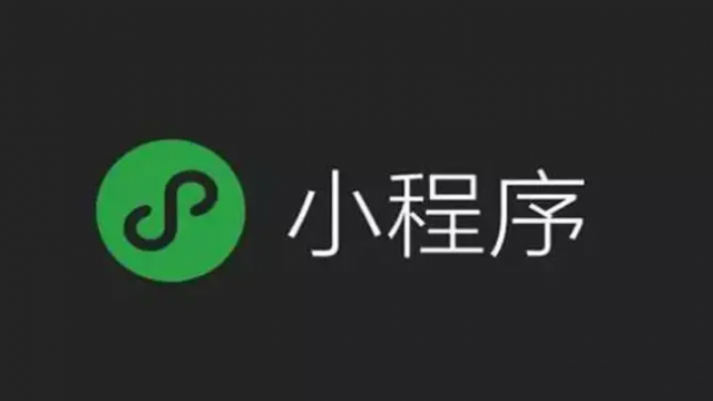 深度分析微信小程序会取代APP吗？