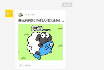 告诉你为什么很多人反感在微信群发游戏小程序？