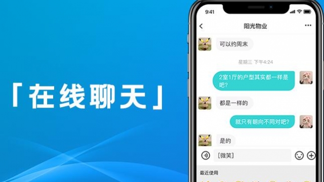 告诉你开发一个语音聊天APP小程序需要多少钱？