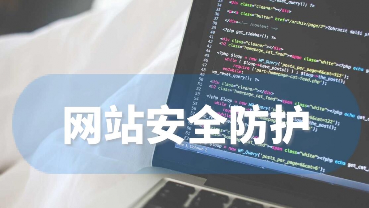 如果公司企业网站经常遭到攻击怎么办？