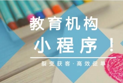 告诉你现在制作什么样的微信小程序能赚钱