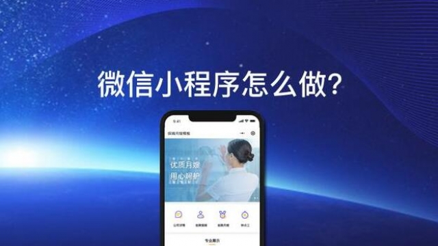 微信小程序怎么制作自己的小程序