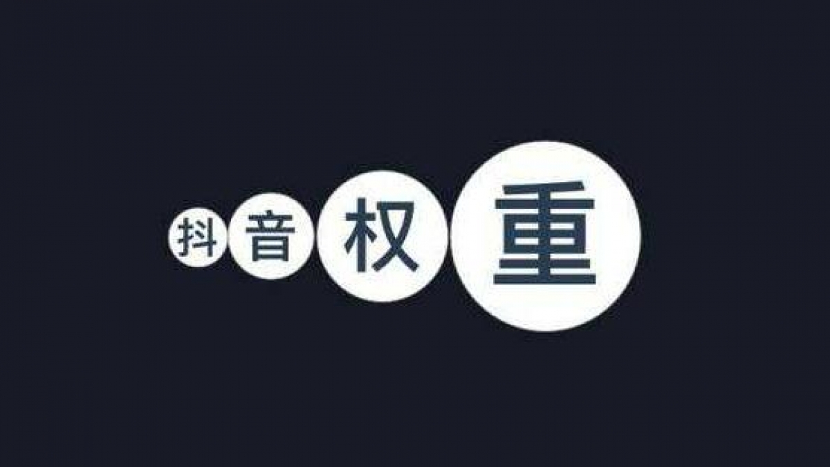 解答做个抖音账号权重分析app小程序还有前景吗