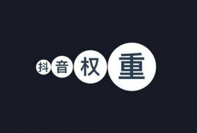 解答做个抖音账号权重分析app小程序还有前景吗