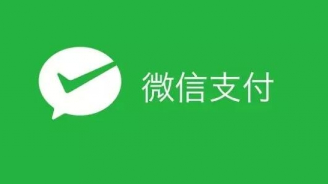 微信小程序公众号关联不同主体公司支付方法