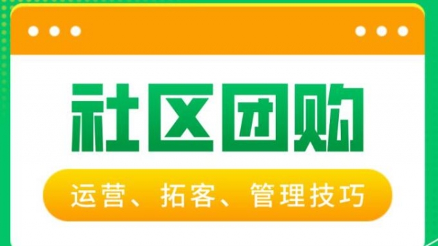 做社区团购小程序APP所需资质证件以及注意事项