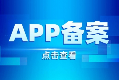 安卓苹果APP备案包名 公钥 证书MD5指纹特征获取方法