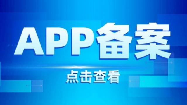 安卓苹果APP备案包名 公钥 证书MD5指纹特征获取方法