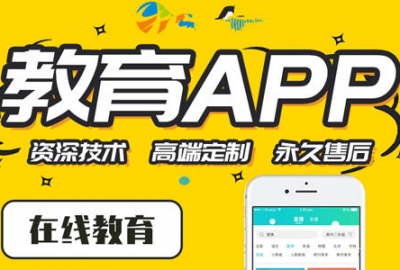 儿童少儿教育培训app开发制作成本和市场分析