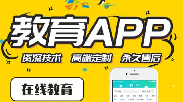 儿童少儿教育培训app开发制作成本和市场分析
