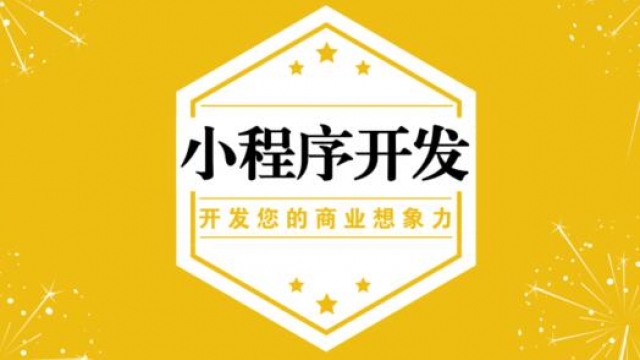 我想做个手机小程序需要注意事项有哪些？