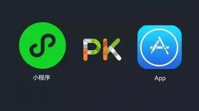 手机小程序和APP优缺点区别详细对比分析