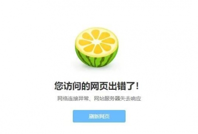 关于网站域名解析局部地区打不开解决办法