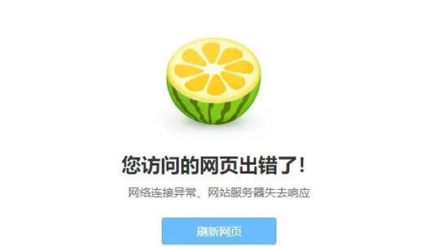 关于网站域名解析局部地区打不开解决办法