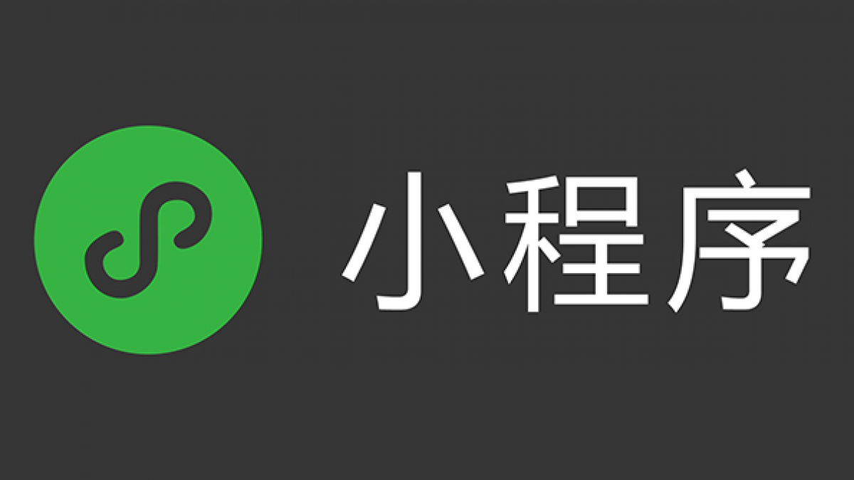 触发微信小程序搜一搜评价评分功能方法