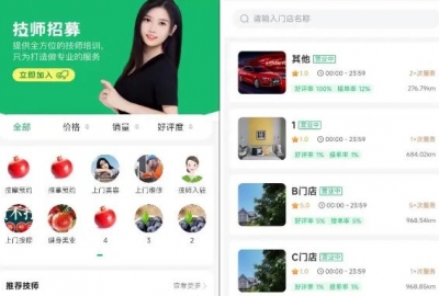 告诉你现在做个类似东郊到家app和小程序需要多少钱？
