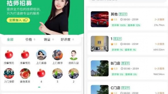 告诉你现在做个类似东郊到家app和小程序需要多少钱？