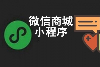 个体户营业执照可以做商城小程序吗？
