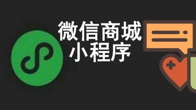 个体户营业执照可以做商城小程序吗？