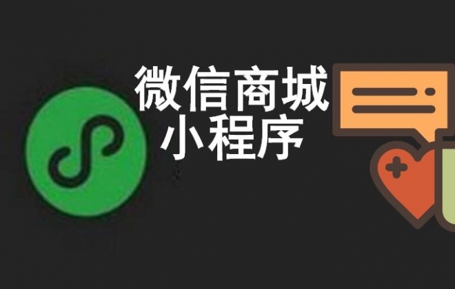 个体户营业执照可以做商城小程序吗？