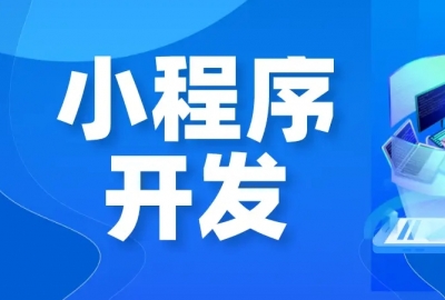 制作小程序需要学习哪些编程语言？
