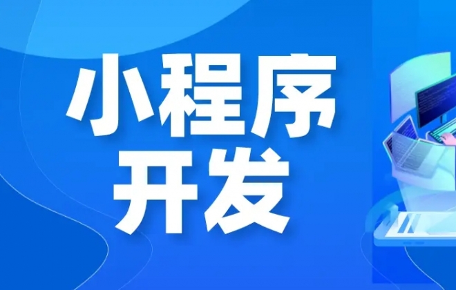 制作小程序需要学习哪些编程语言？