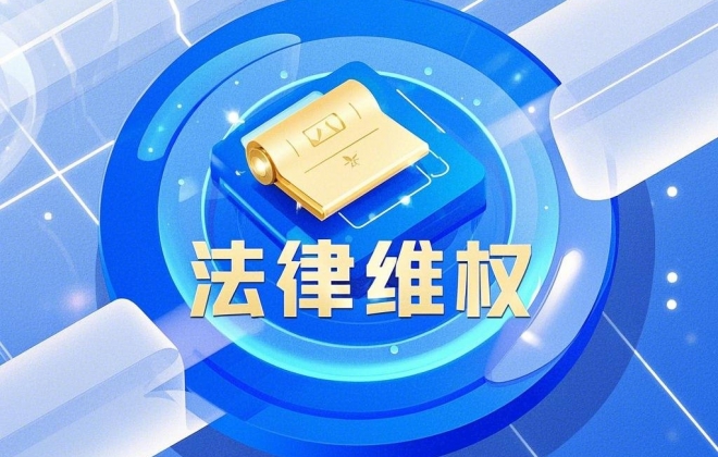 APP小程序外包制作公司拖延交付时如何合法维权？