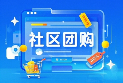 开发社区团购小程序的配送系统费用多少？