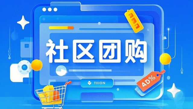 开发社区团购小程序的配送系统费用多少？