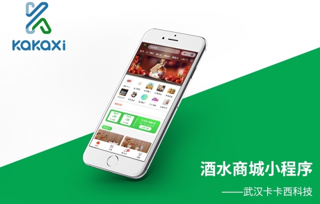 农产品酒水商城小程序开发制作案例-武汉卡卡西科技有限公司案例作品