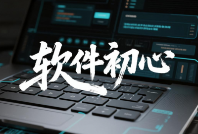 开发制作小程序app需要明确初心是什么？