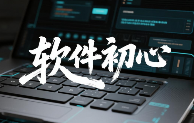 开发制作小程序app需要明确初心是什么？