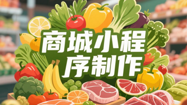 武汉做个商城小程序只需要1000元靠谱吗？