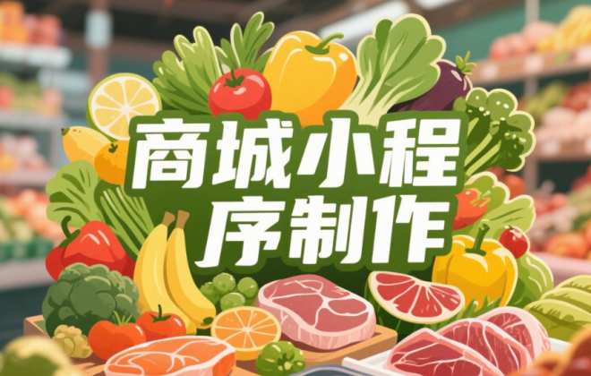 武汉做个商城小程序只需要1000元靠谱吗？