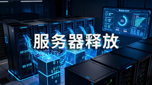 阿里云服务器退订小程序和网站数据都没了