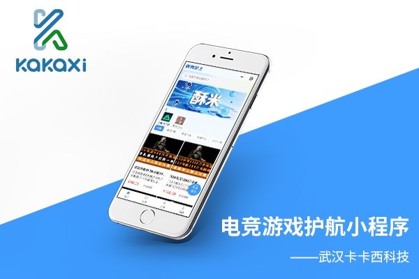 三角洲电竞游戏护航服务小程序开发制作案例