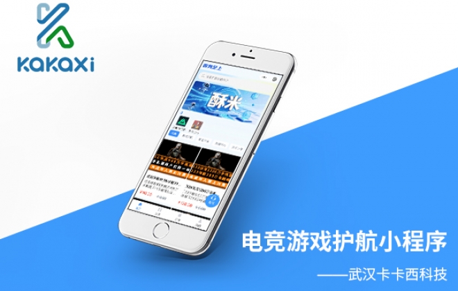 三角洲电竞游戏护航服务小程序开发制作案例-武汉卡卡西科技有限公司案例作品