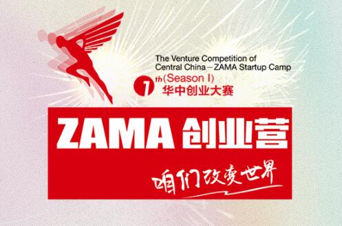 ZAMA创业营活动报名系统手机版案例案例封面