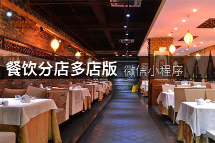 餐饮分店多店点餐砍价拼团版微信小程序案例案例封面