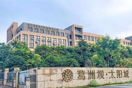 武汉华意电力定制英文网站建设制作案例案例封面