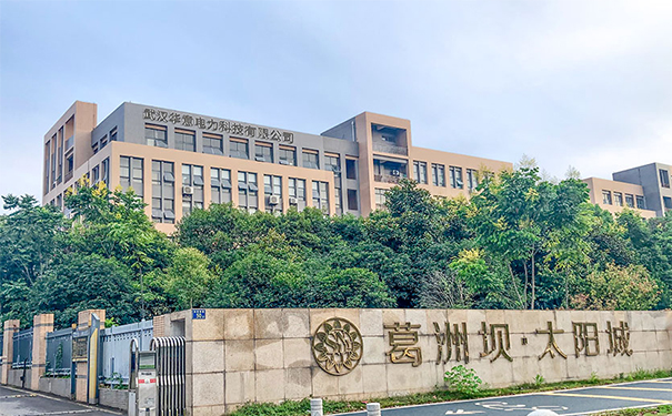 武汉华意电力中文网站改版升级案例案例封面