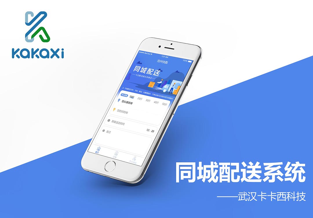 顺帮跑腿同城配送微信公众号h5网站开发案例案例封面