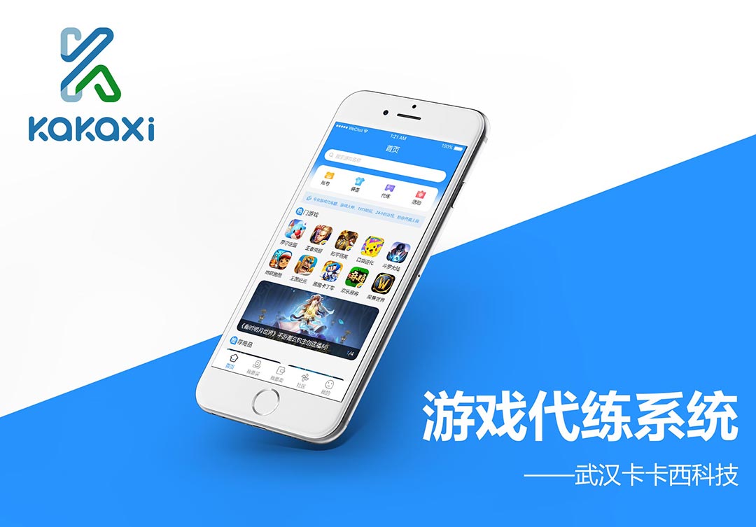 游戏账号装备代练h5手机网站微信公众号开发案例案例封面