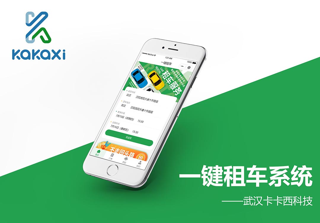 微信线下一键租车汽车租赁小程序开发案例案例封面
