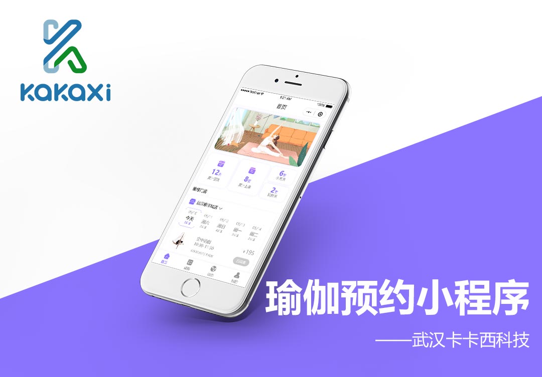 瑜伽健身课程在线预约购买微信小程序制作案例案例封面