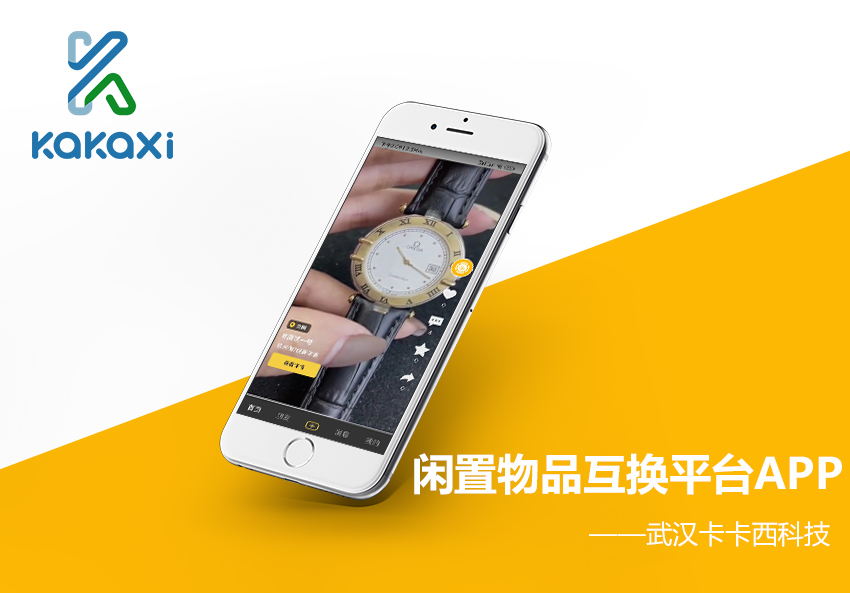 余享短视频闲置二手物品互换平台app开发制作案例案例封面