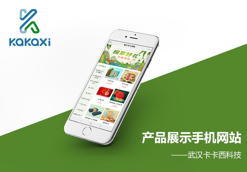 公司企业产品展示手机网站制作案例案例封面