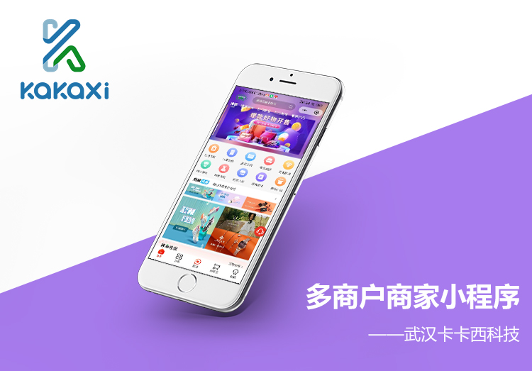 多商户商家店铺微信小程序开发制作案例案例封面