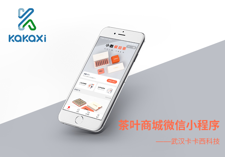 卖茶叶商城微信小程序开发制作案例案例封面